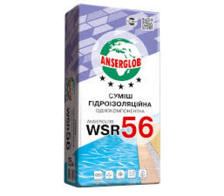 Суміш гідроізоляційна однокомпонентна ANSERGLOB WSR 56  - (25кг)